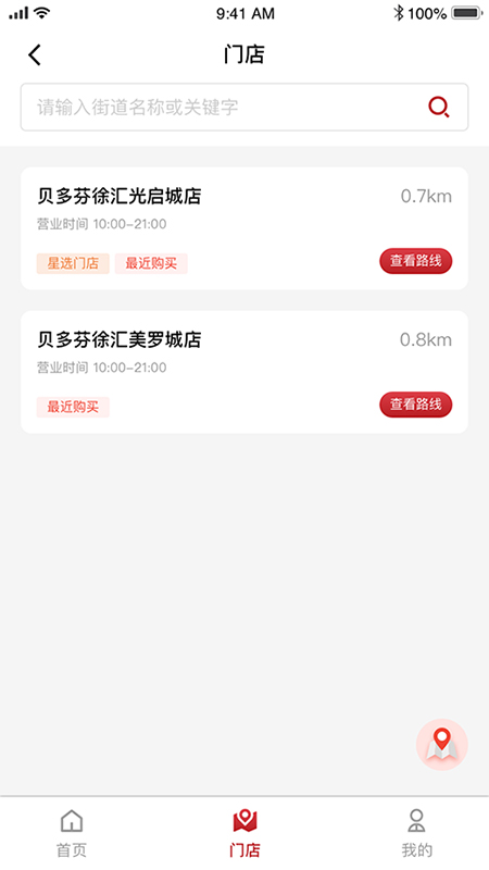 贝多芬服务app的图册