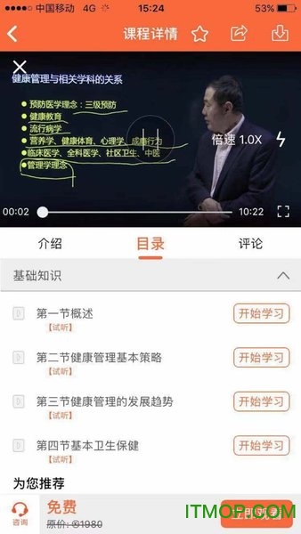 宏昇网校手机版的图册