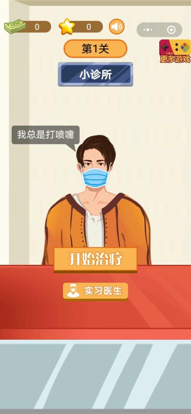 小小白衣天使游戏的图册