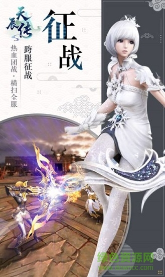 天辰传手游的图册