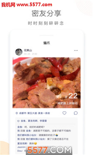 猫爪交友app的图册