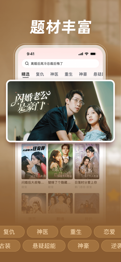 河马短剧免费版的图册