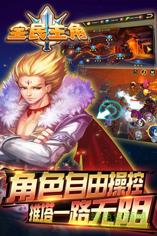 全民主角变态版的图册