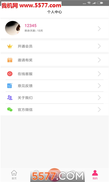 懒一会软件的图册