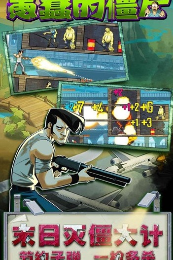 笨蛋僵尸的图册