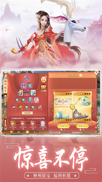 王者修仙犀游版的图册