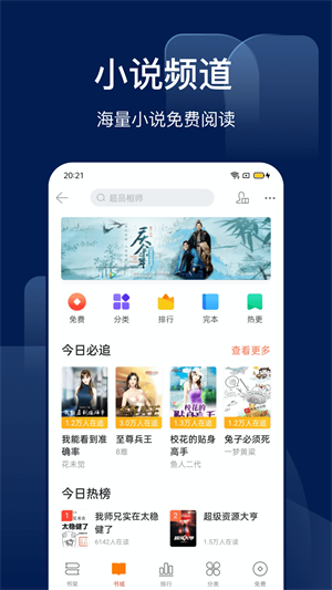 bingo搜狗搜索app最新版的图册