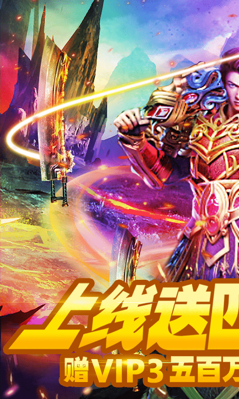 魔狩战纪送神器版的图册