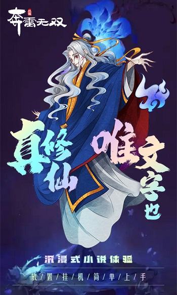 奔雷无双果盘版的图册