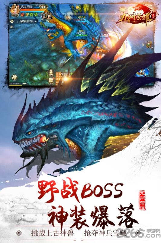 九州荣耀内购破解版的图册