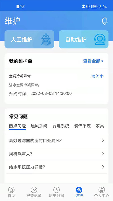 数字实验室app的图册