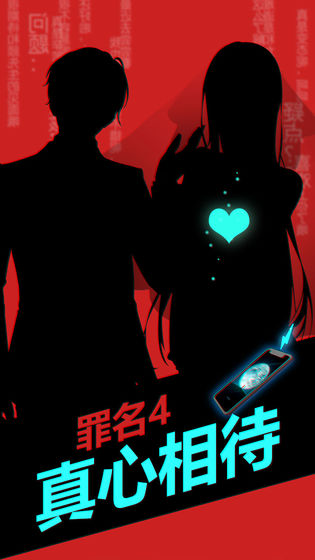 罪名：偷心盗贼的图册