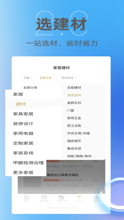 茅草屋家装平台官方版的图册