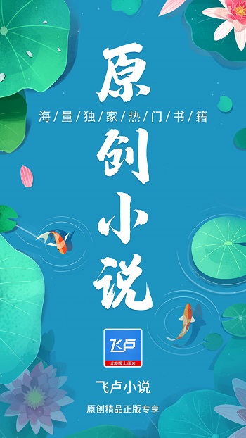 飞卢小说app手机版的图册