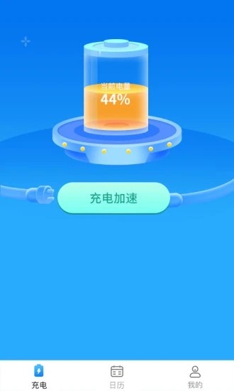 充充得宝手机版的图册