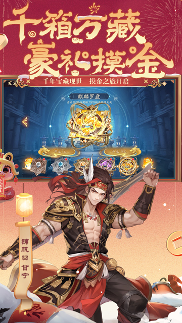 少年三国志2腾讯版的图册