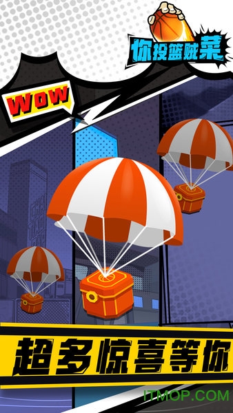 你投篮贼菜的图册