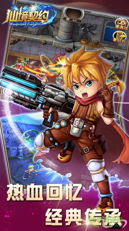 仙境契约的图册