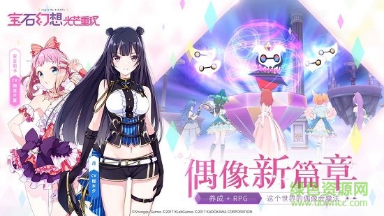 宝石幻想光芒重现的图册