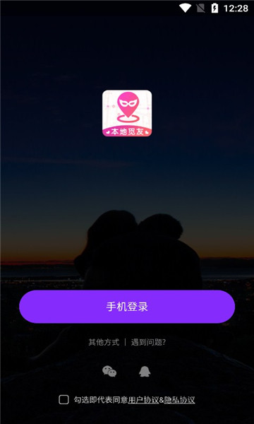 本地觅友聊的图册