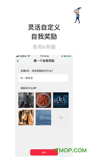 赢在习惯的图册