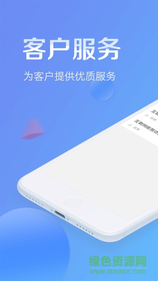 Hi客服app的图册