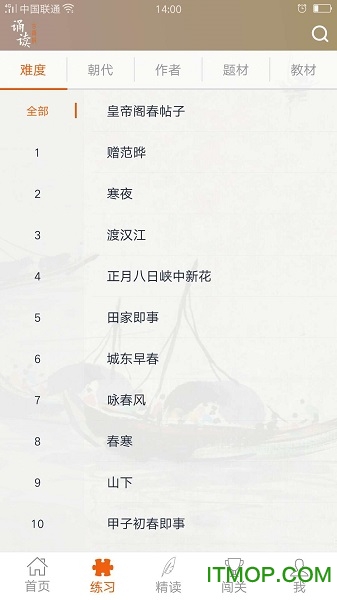 古诗词诵读的图册