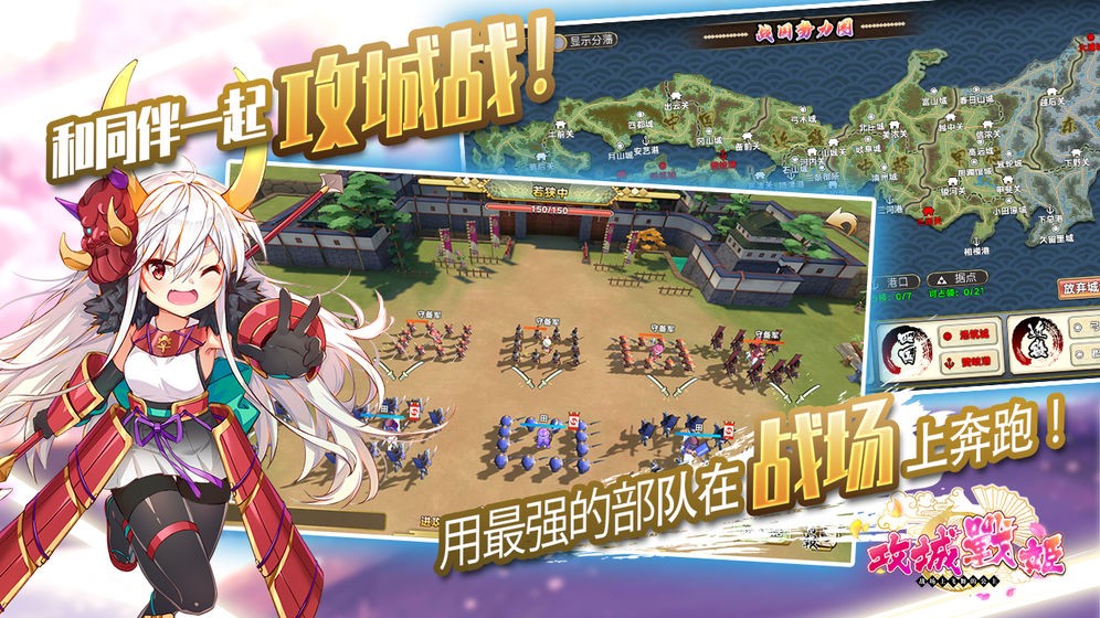 攻城战姬的图册