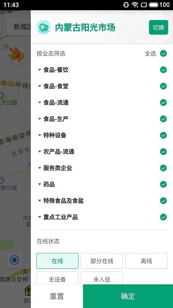内蒙古风控平台app的图册