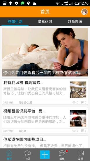 成都我爱吃喝玩乐的图册