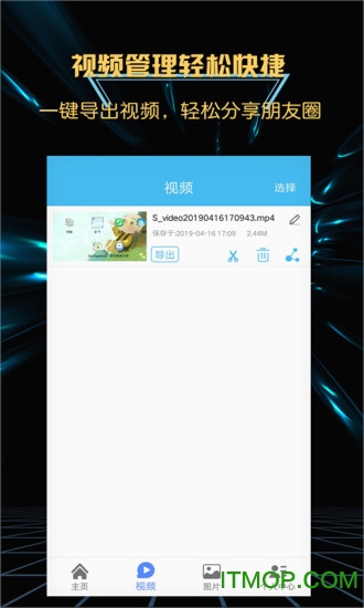 游戏录屏大师app的图册