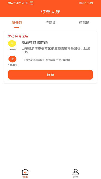 配送管理的图册