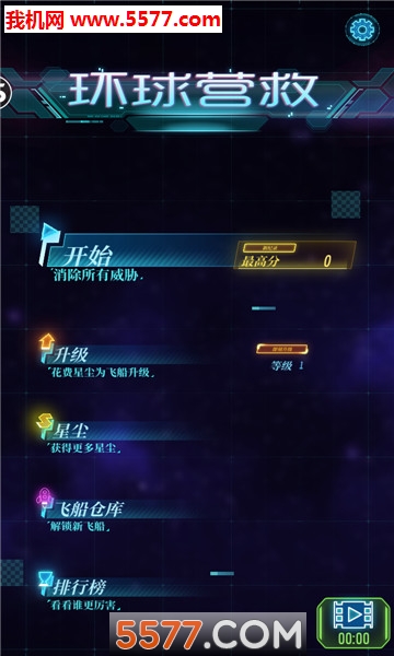 环球大作战手游的图册