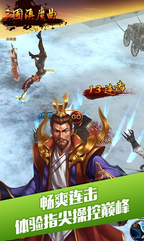 三国镇魔曲bt版的图册