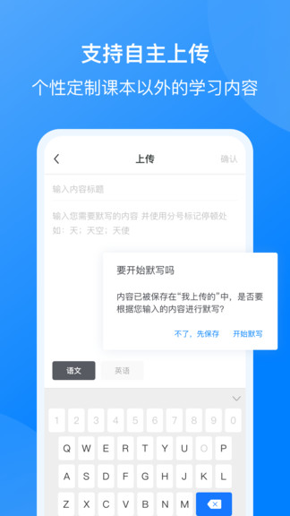 我读你默(改名刺猬默写)的图册