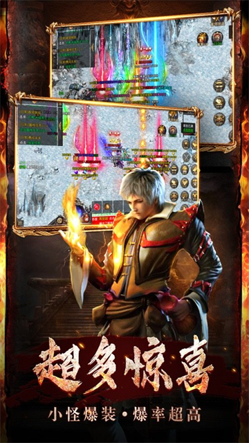 大侠传奇超变攻速版的图册