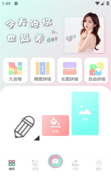 秒画趣拍官方版的图册