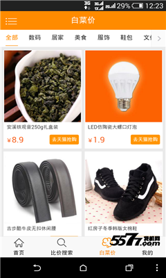 慢慢买(省钱神器)的图册