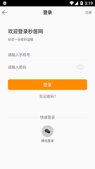 秒居网最新版的图册
