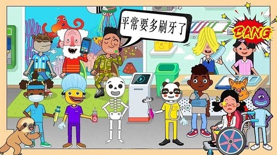 米加世界小镇日常游戏的图册