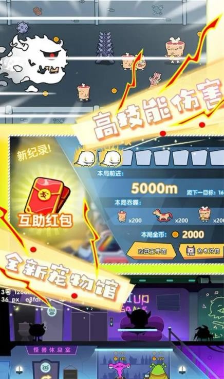 狂奔小怪兽的图册