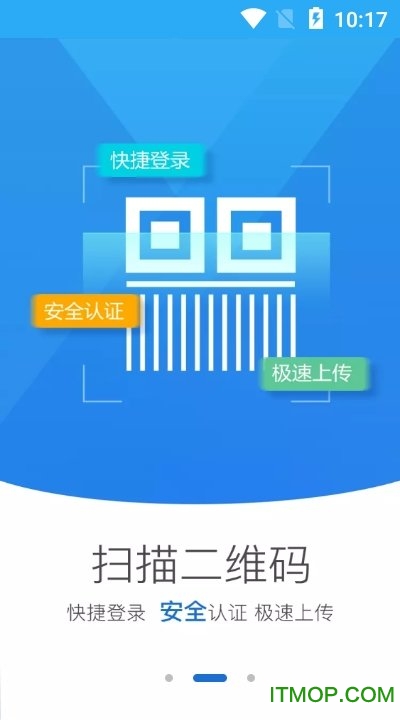 青海掌上登记官方版的图册