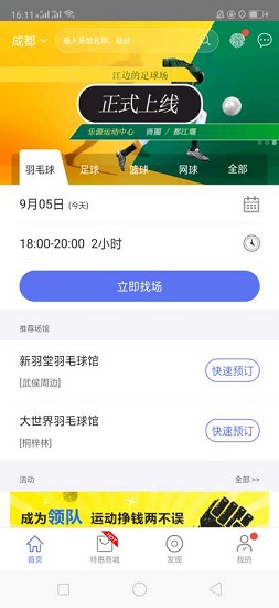 球趣运动的图册