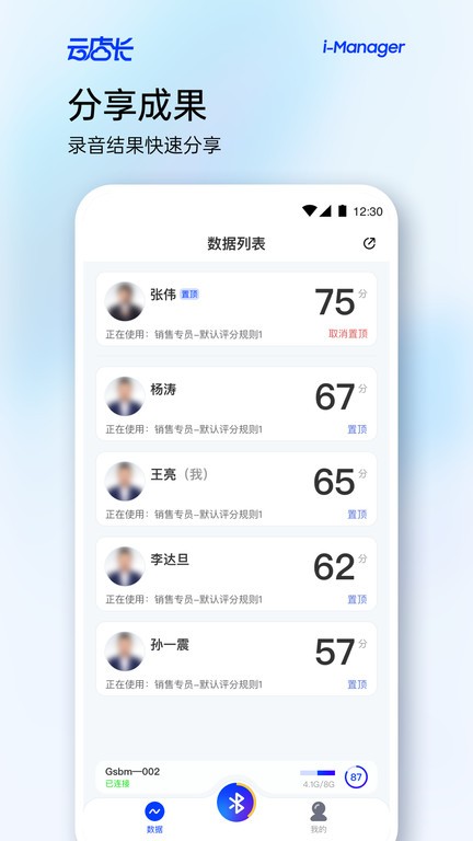 云店长app的图册