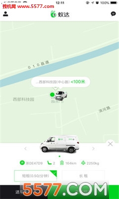 蚁达用车手机版的图册