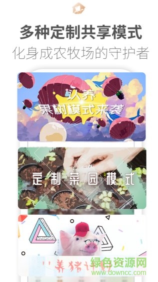 耔耘小丰仓的图册