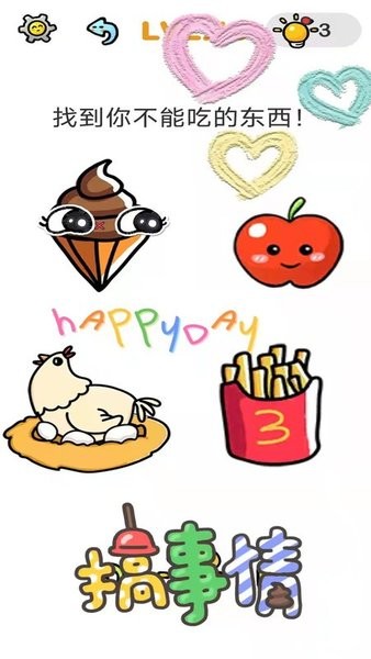 全民脑洞大挑战正式版的图册