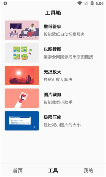 汽水壁纸手机版的图册