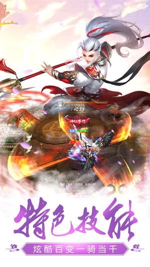 幻世求仙录的图册