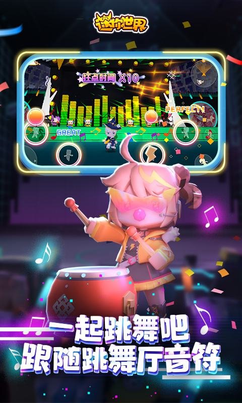 迷你世界0.47.5版本游戏的图册